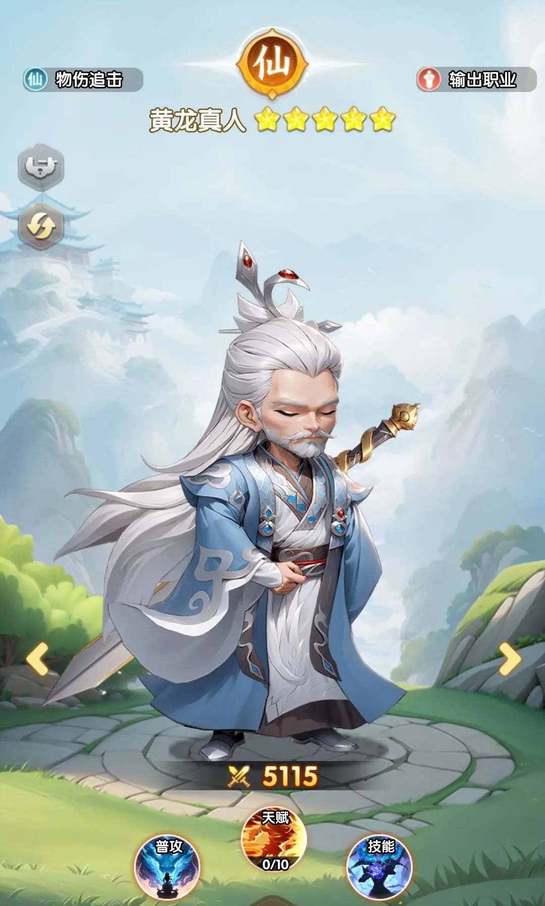 仙逆h5