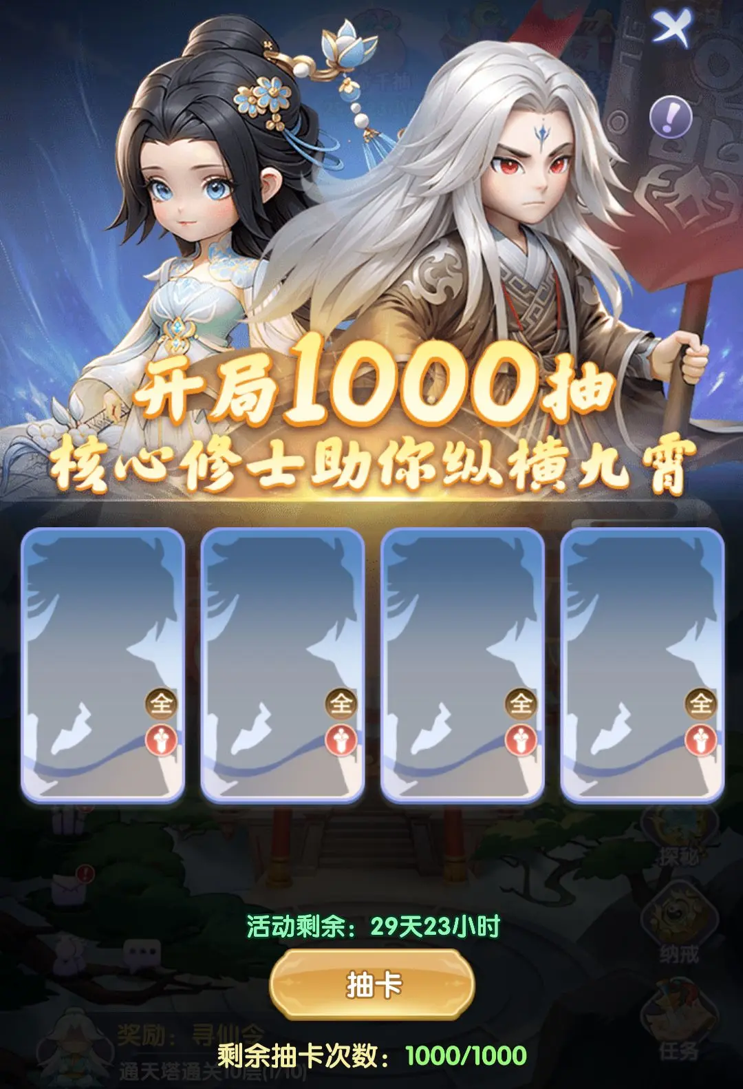仙逆h5