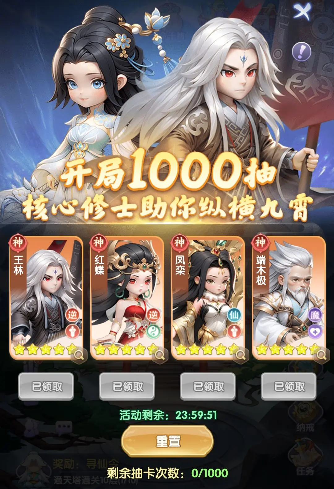 仙逆h5