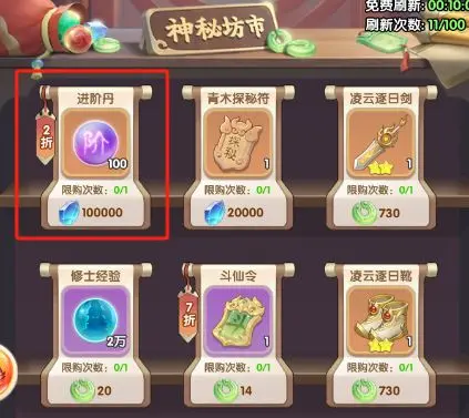 仙逆h5