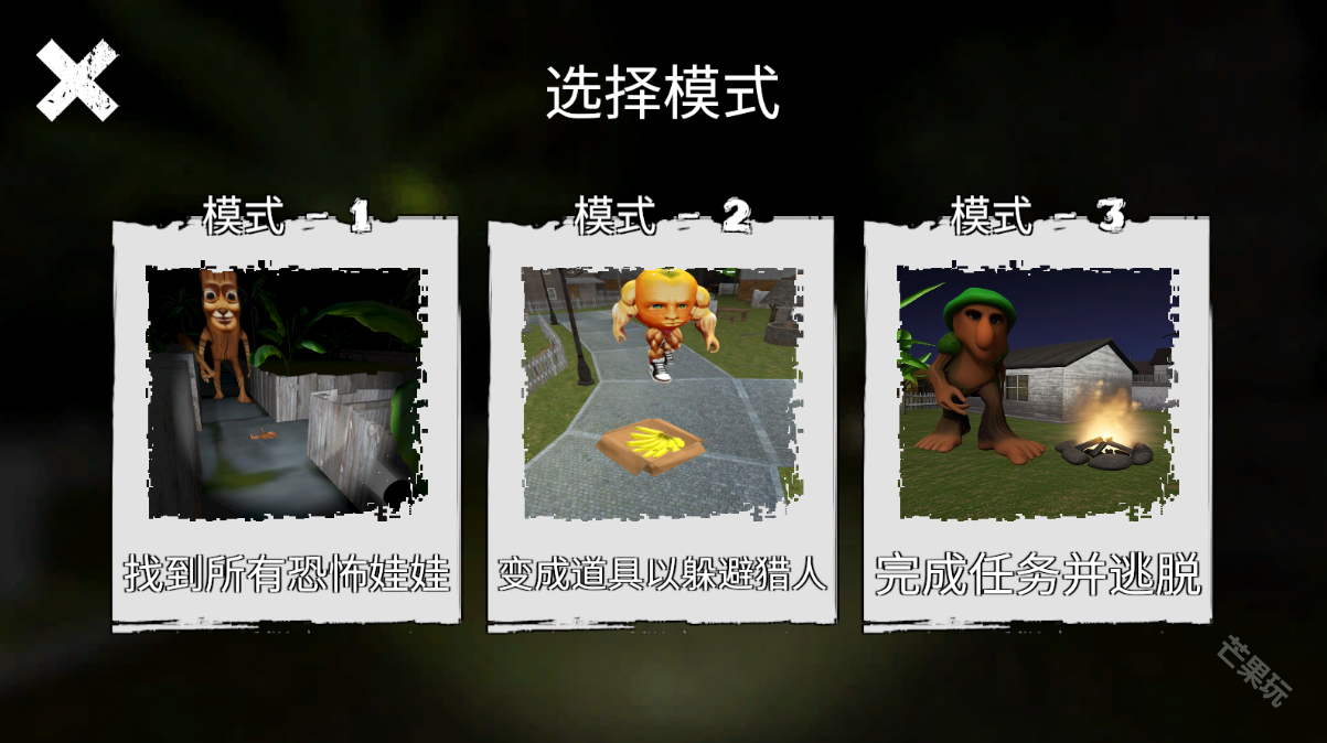 山海经幽灵逃脱