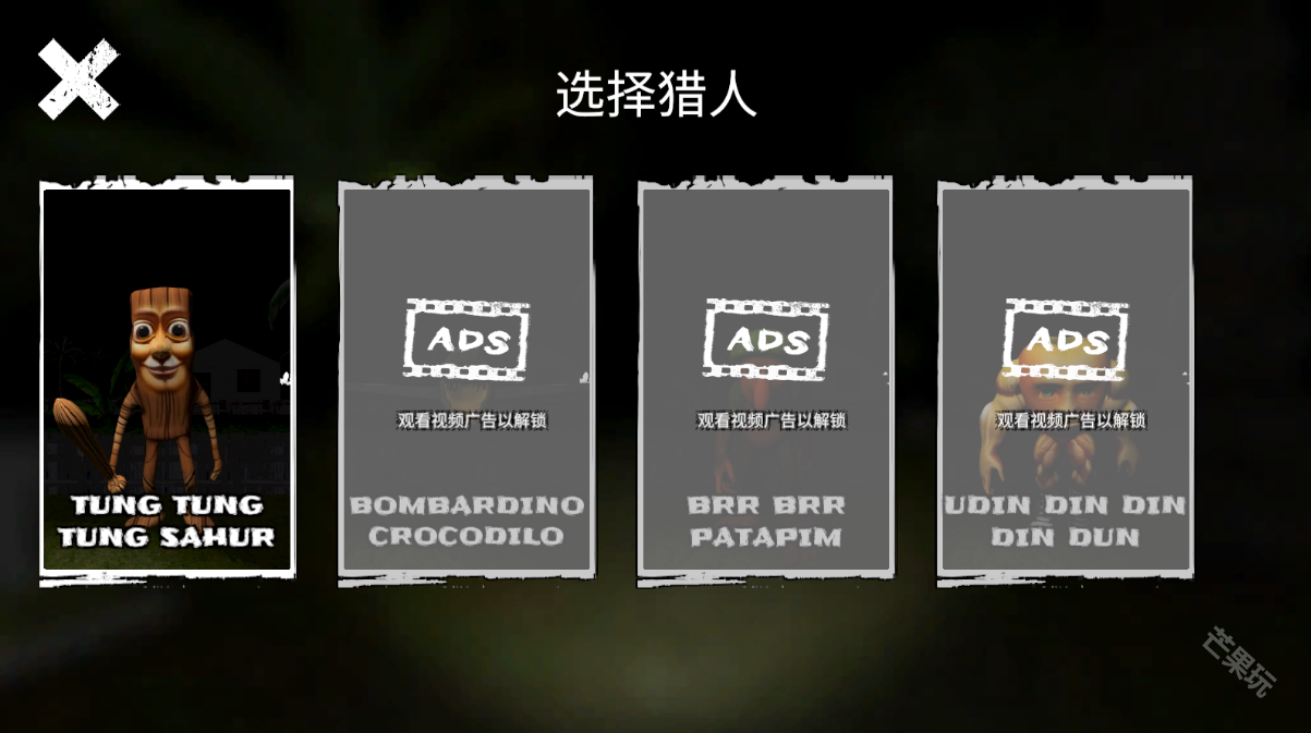 山海经幽灵逃脱