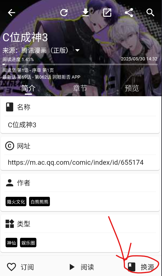 皮皮喵漫画官方正版