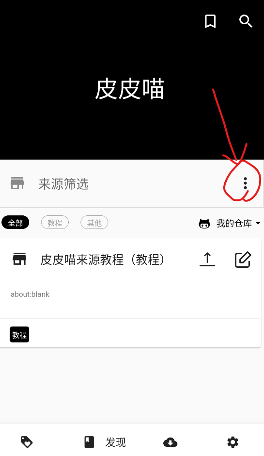 皮皮喵漫画官方正版