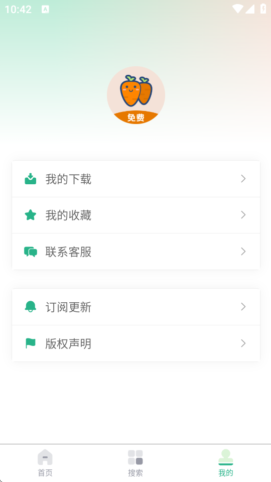 萝卜头文档下载器截图2