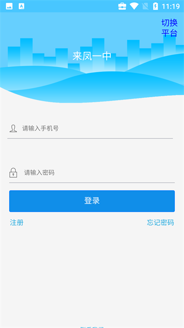 达美嘉家长端截图1