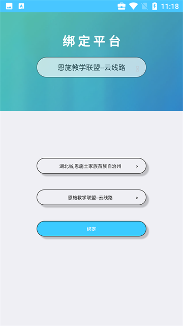 达美嘉家长端截图2