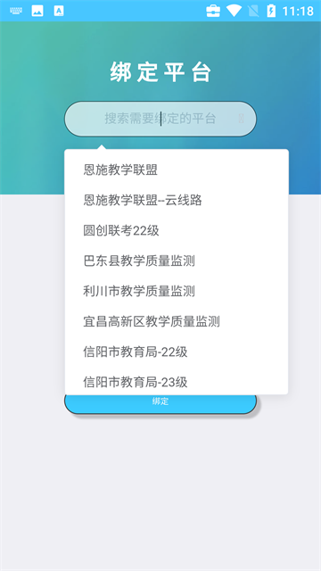 达美嘉家长端截图3