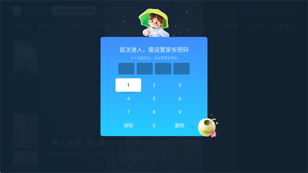 云视听快TV电视版