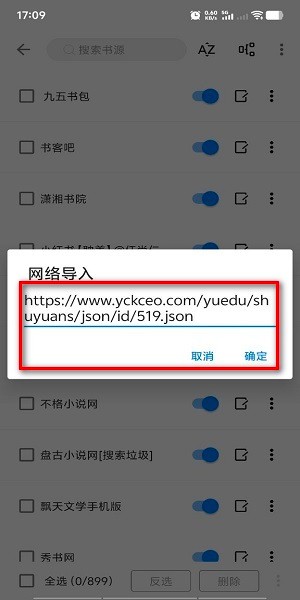 书海小说阅读器