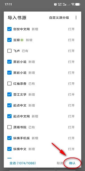 书海小说阅读器