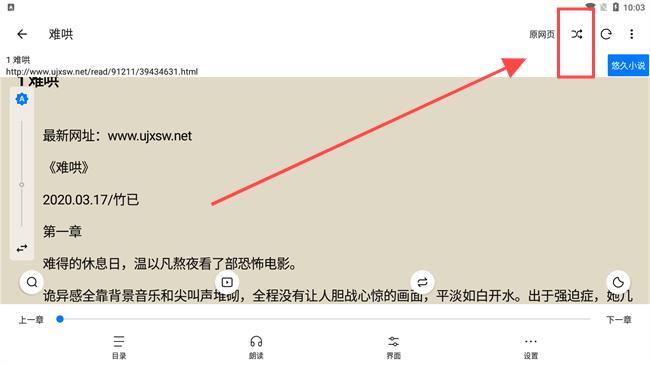 书海小说阅读器