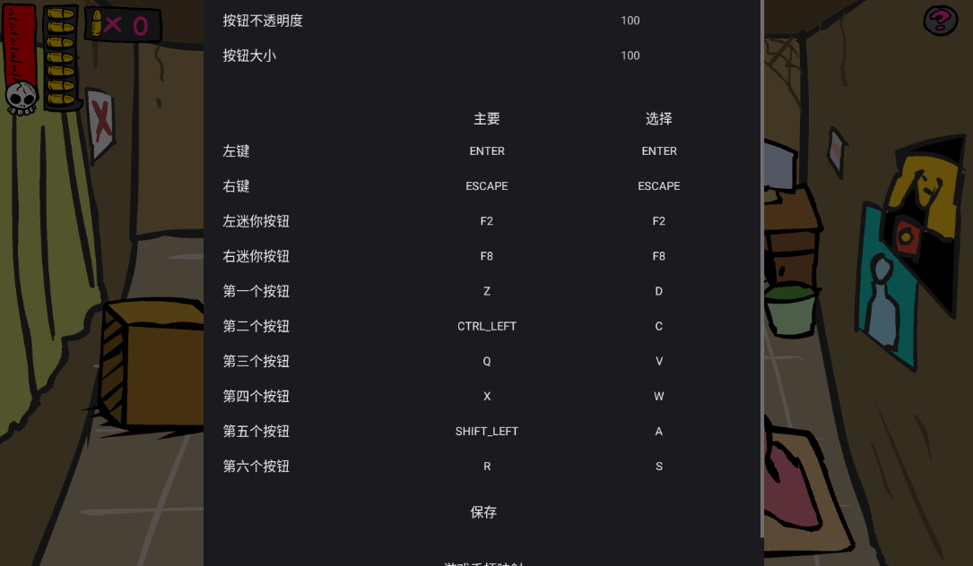 闪客快打2
