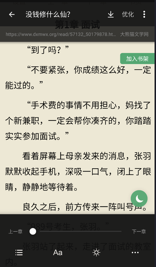搜书大师截图3