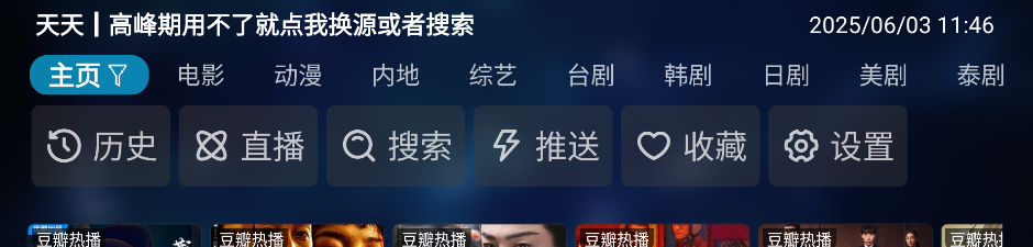 橘子视频新版截图1