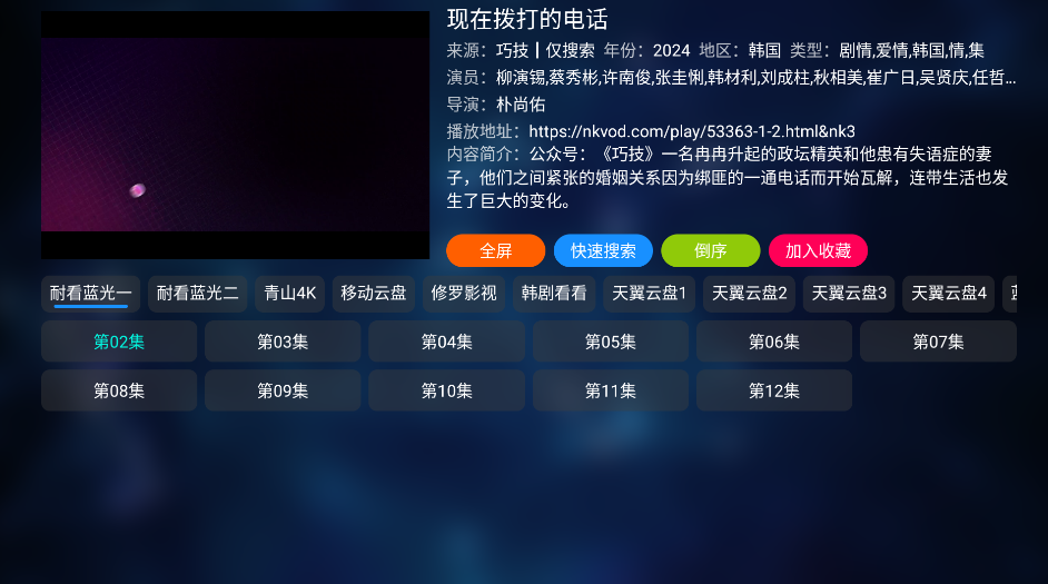 橘子视频新版截图3