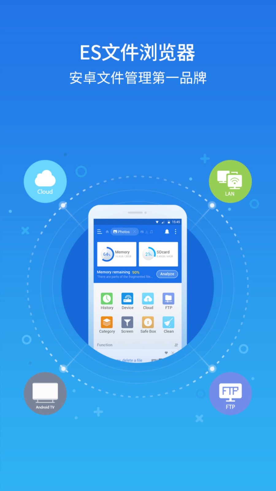 ES文件浏览器最新版截图2