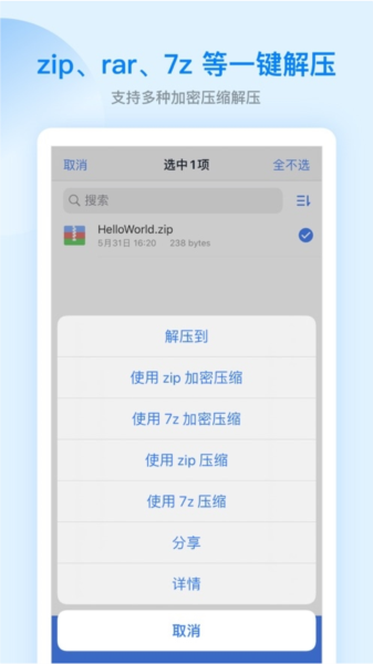 ES文件浏览器最新版截图3