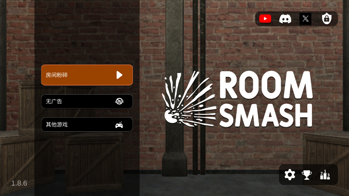 房间毁灭模拟器2025最新版