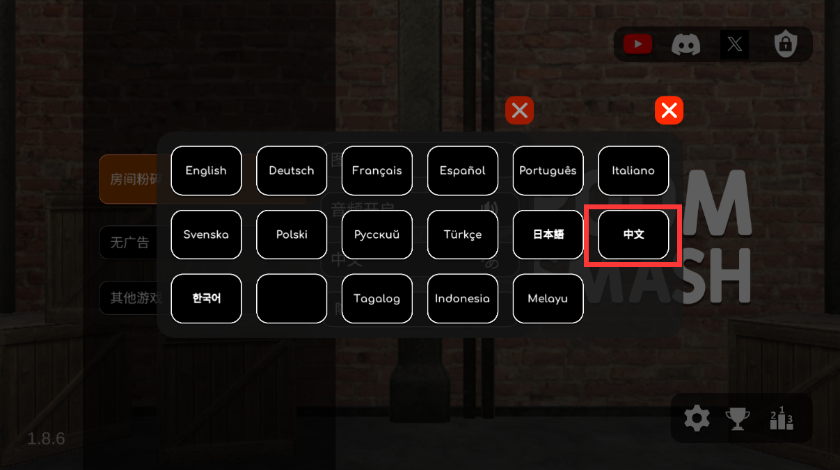 房间毁灭模拟器2025最新版