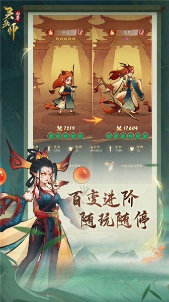 灵画师截图1