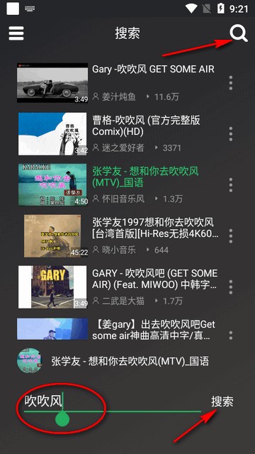 轩哥音乐app最新版