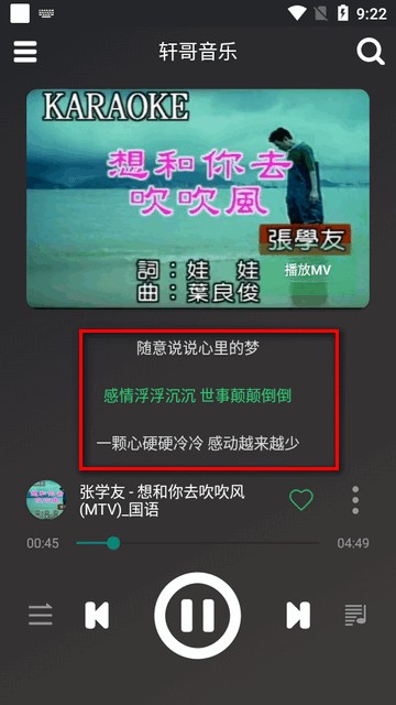 轩哥音乐app最新版