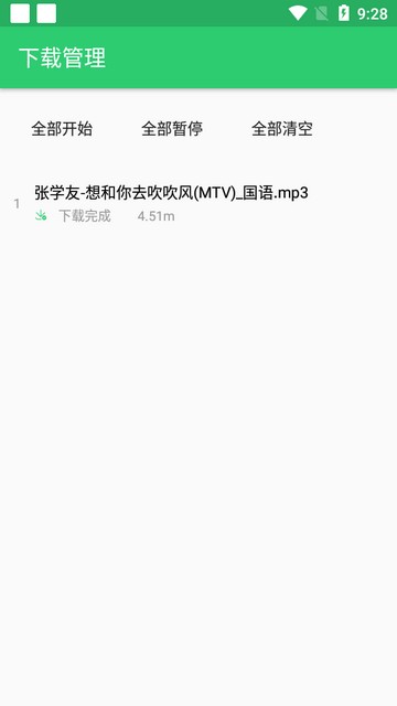 轩哥音乐app最新版