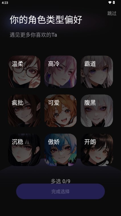 AiU虚拟AI聊天软件