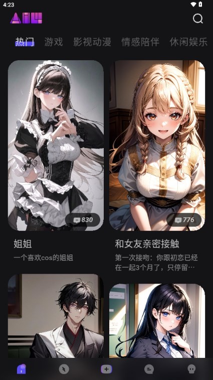 AiU虚拟AI聊天软件