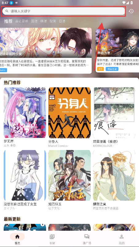 喵呜漫画最新版