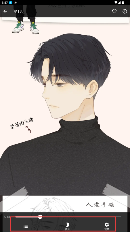 喵呜漫画最新版