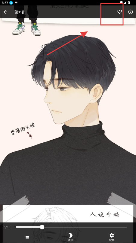 喵呜漫画最新版