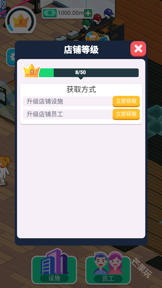 运动商店大亨