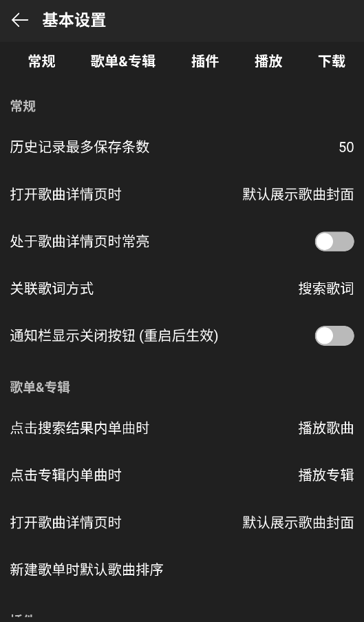 musicfree音乐源截图1