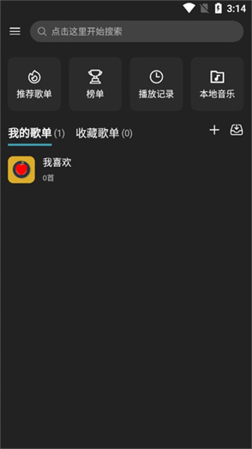 musicfree音乐源截图3