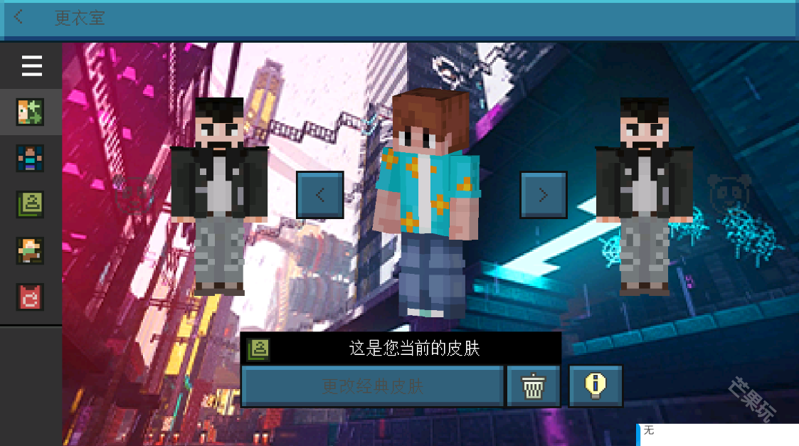 我的世界赛博朋克模组