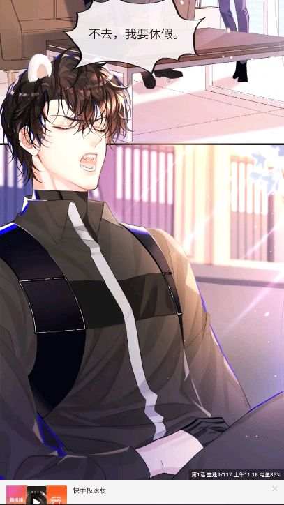 创漫客漫画正版截图1