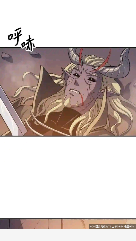 创漫客漫画正版