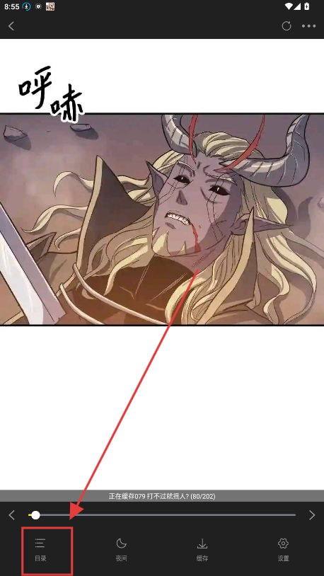 创漫客漫画正版