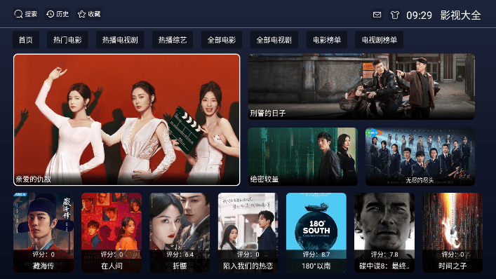 影视大全TV版