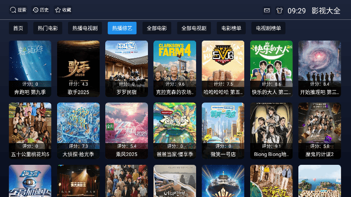 影视大全TV版