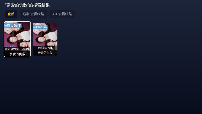 影视大全TV版