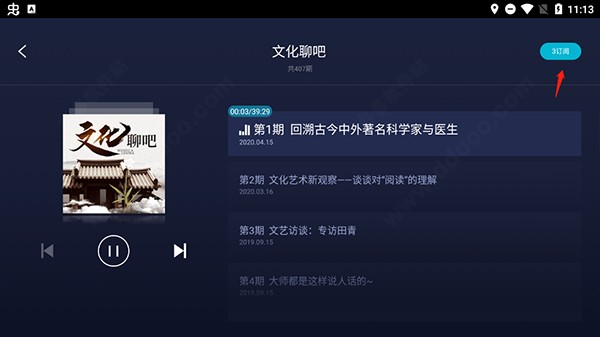 云听车机版图片7