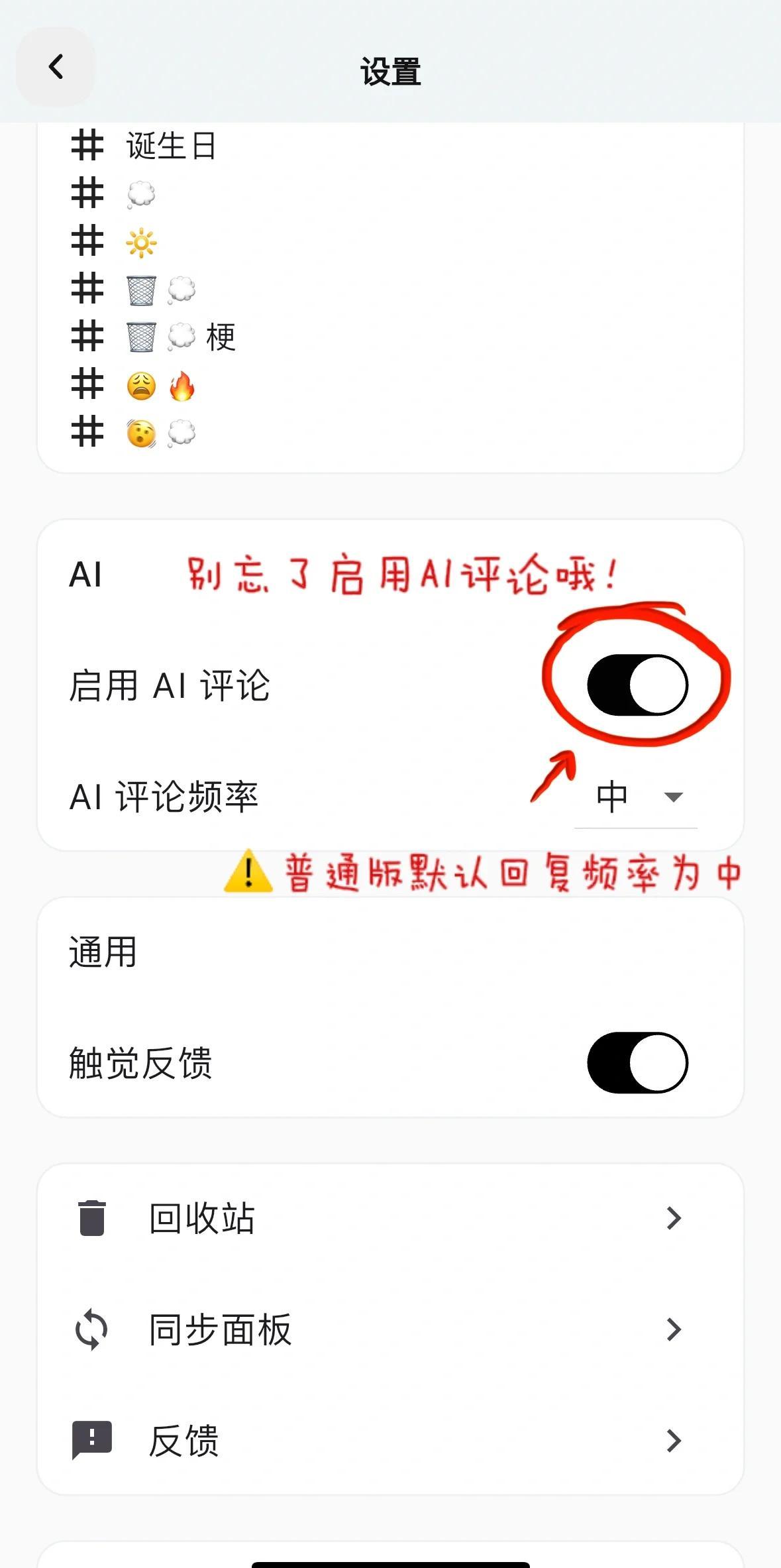独响app
