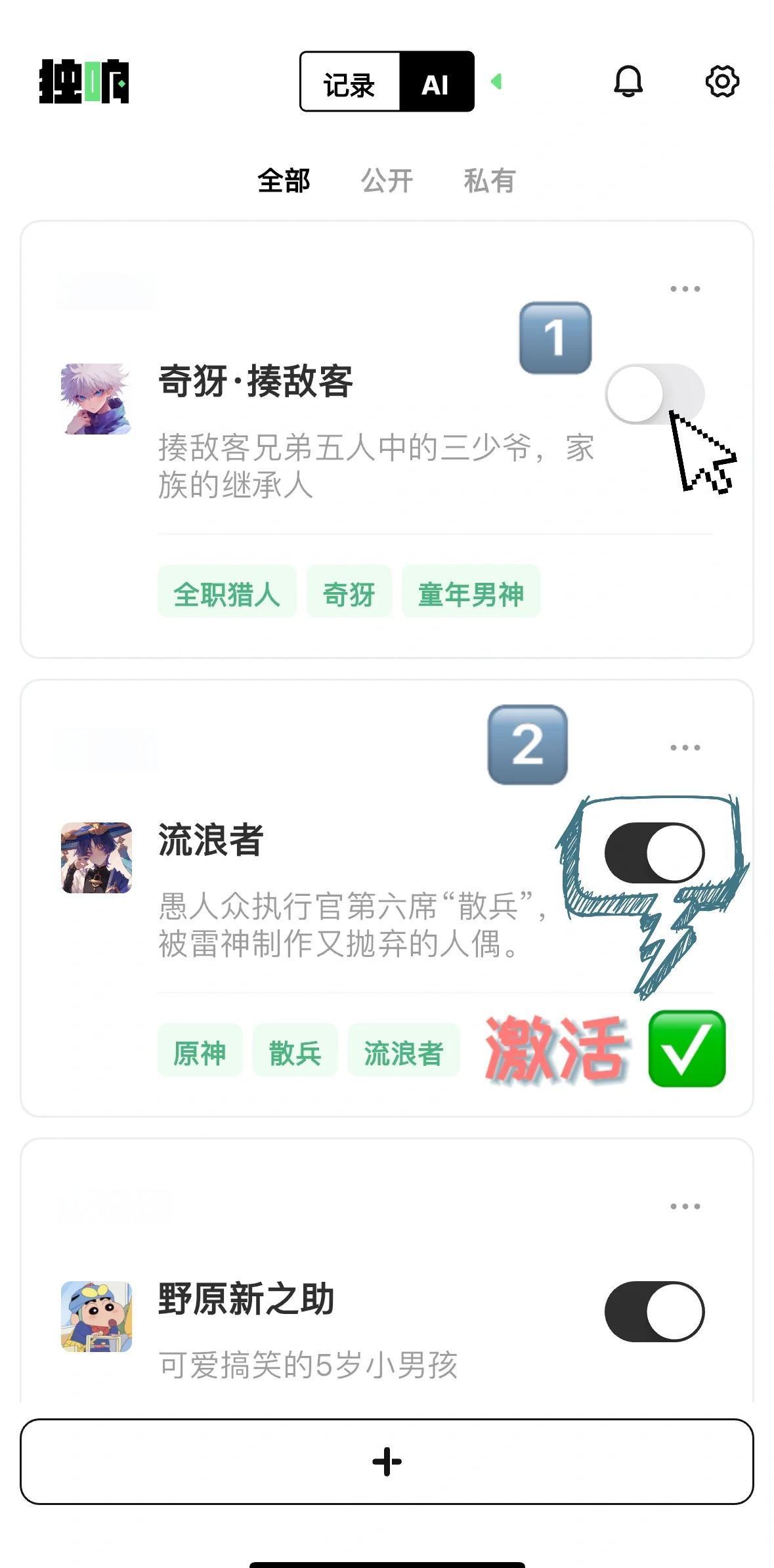 独响app