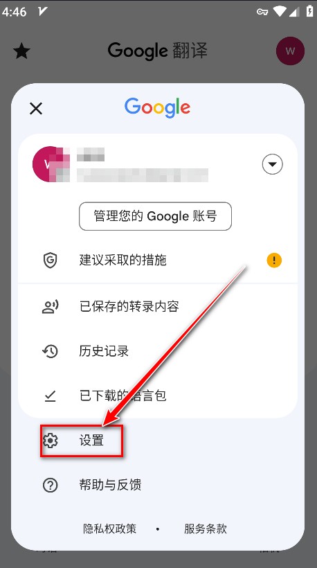 谷歌翻译app安卓版