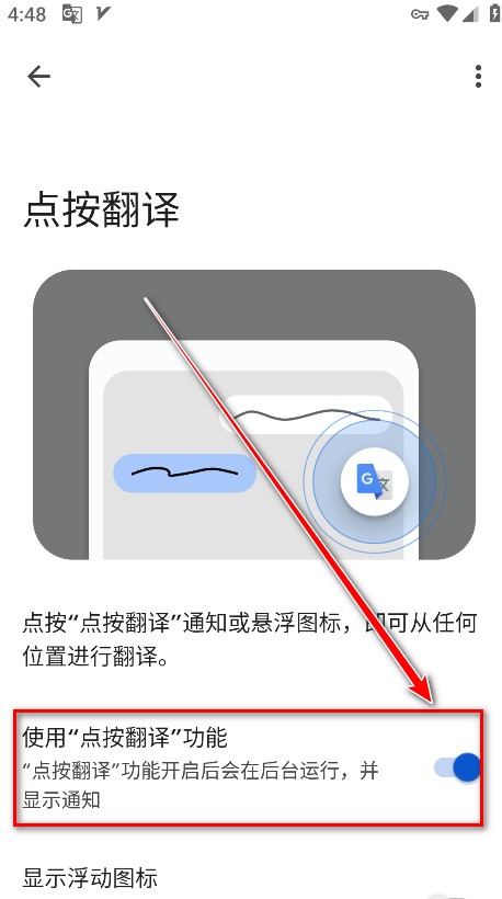 谷歌翻译app安卓版