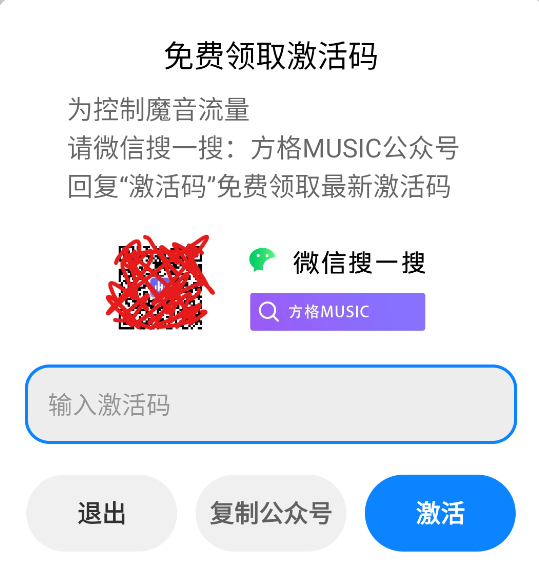 魔音音乐最新版