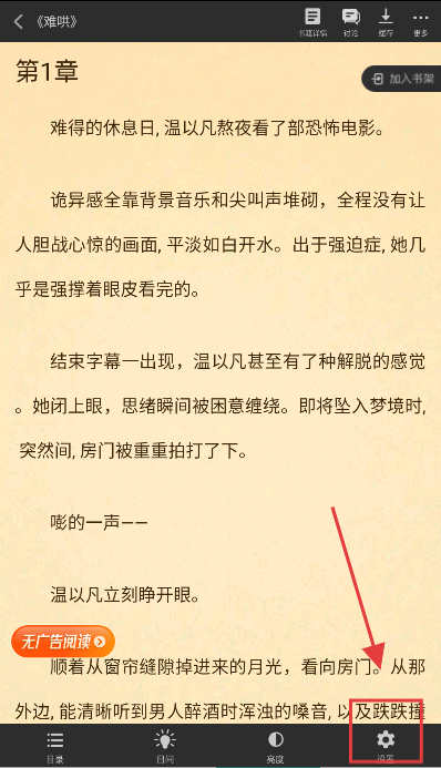 饭团追书最新版